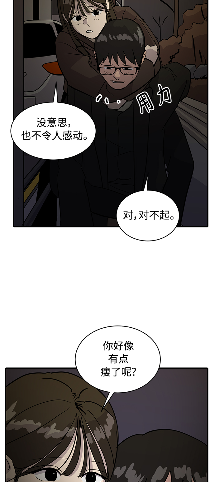 《秀熙live》第29话 第31页