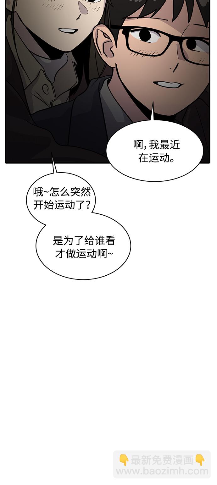 《秀熙live》第29话 第32页