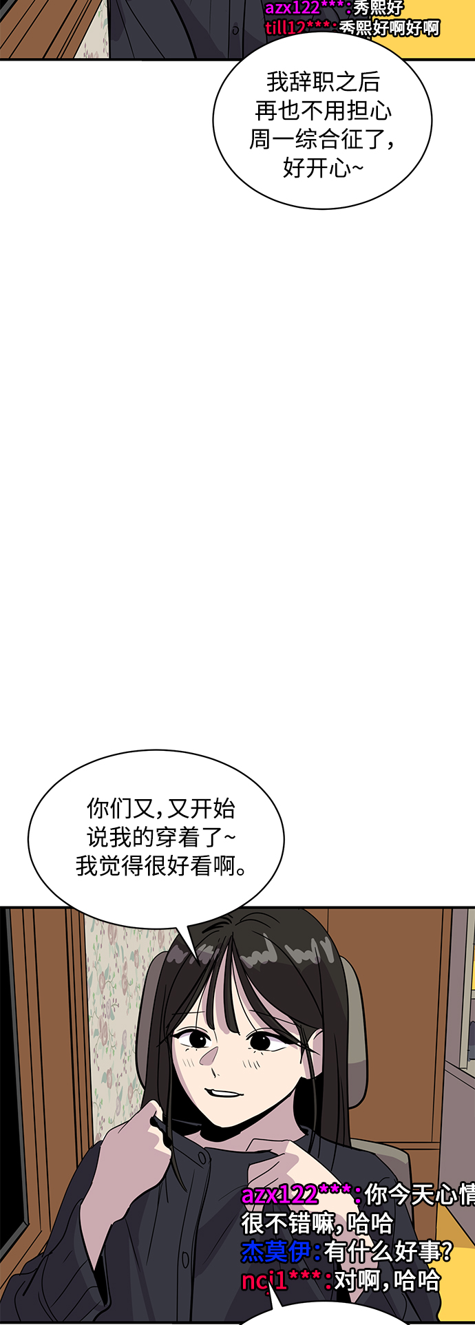 《秀熙live》第29话 第36页