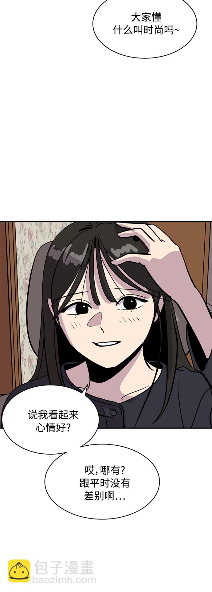 《秀熙live》第29话 第37页
