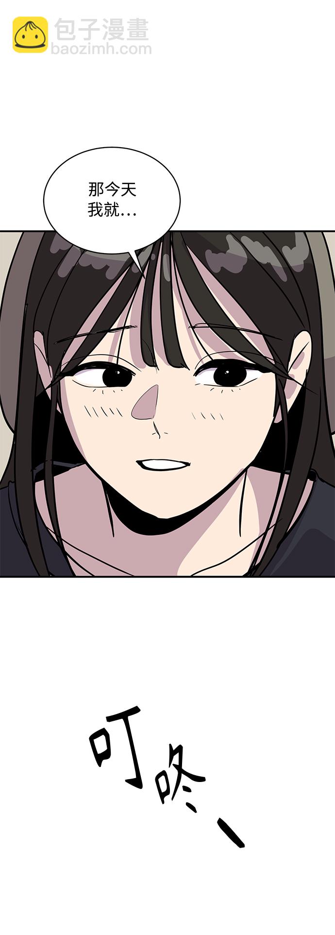 《秀熙live》第29话 第38页
