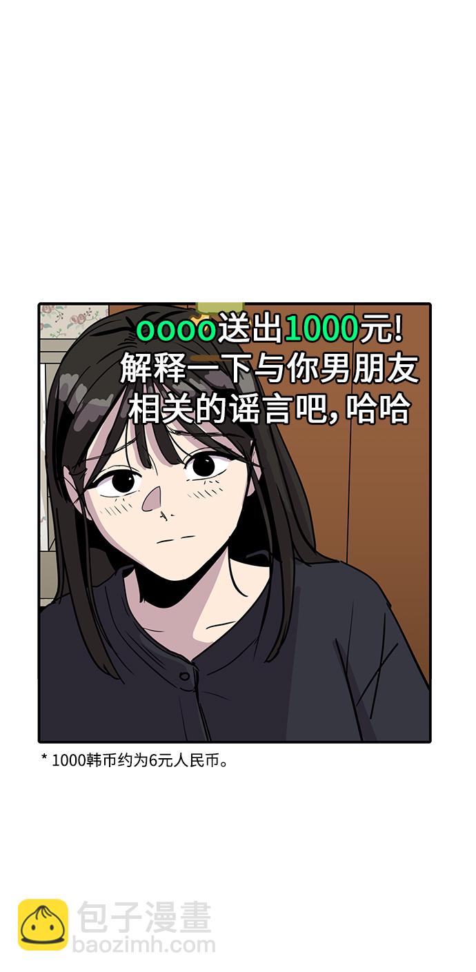 《秀熙live》第29话 第39页