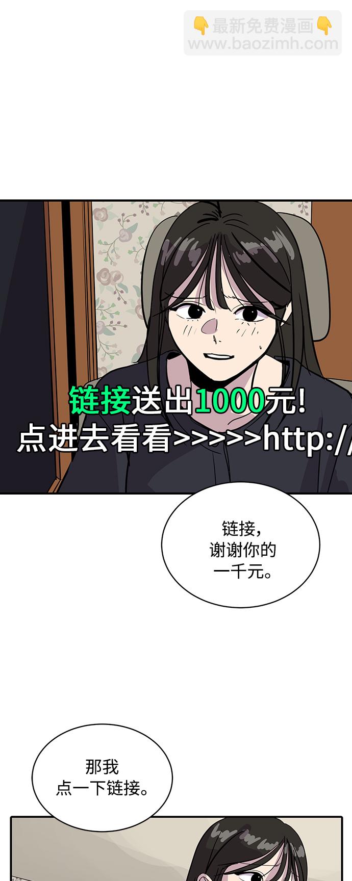 《秀熙live》第29话 第43页