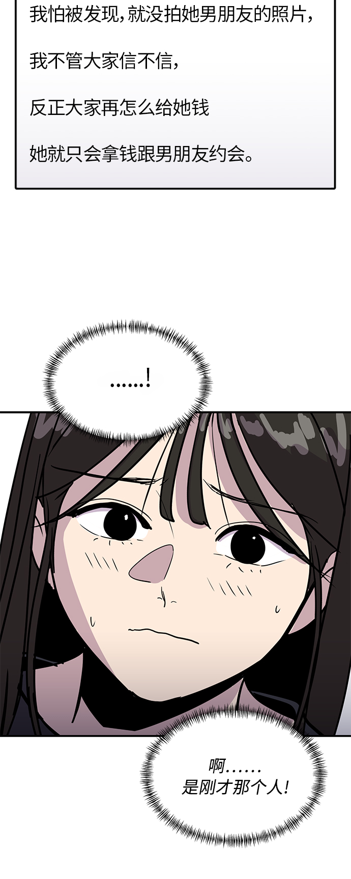《秀熙live》第29话 第45页