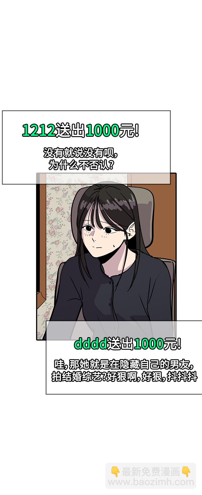 《秀熙live》第29话 第47页
