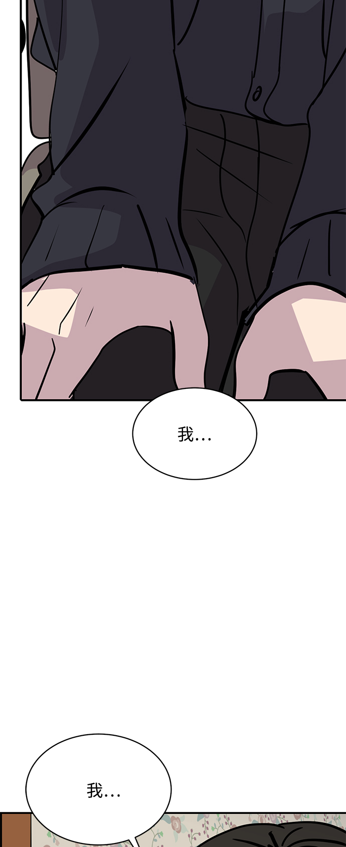 《秀熙live》第29话 第50页