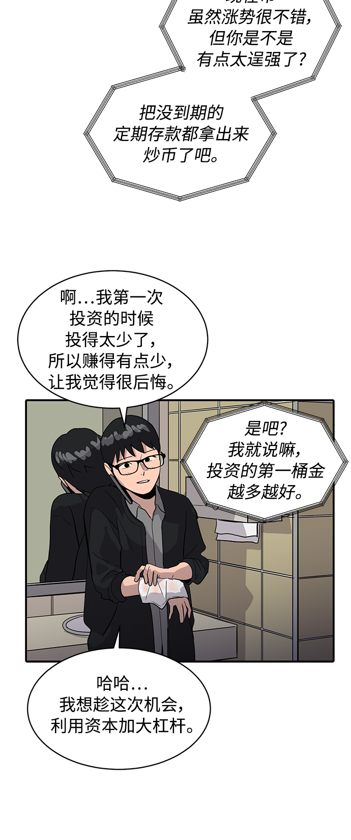 《秀熙live》第29话 第5页