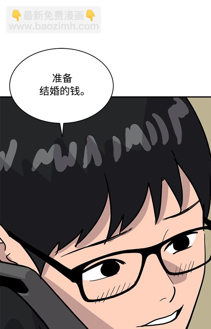 《秀熙live》第29话 第6页