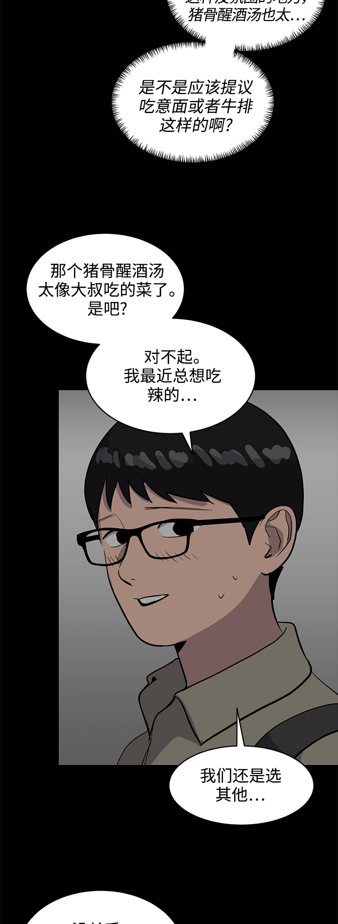 《秀熙live》第32话 第11页