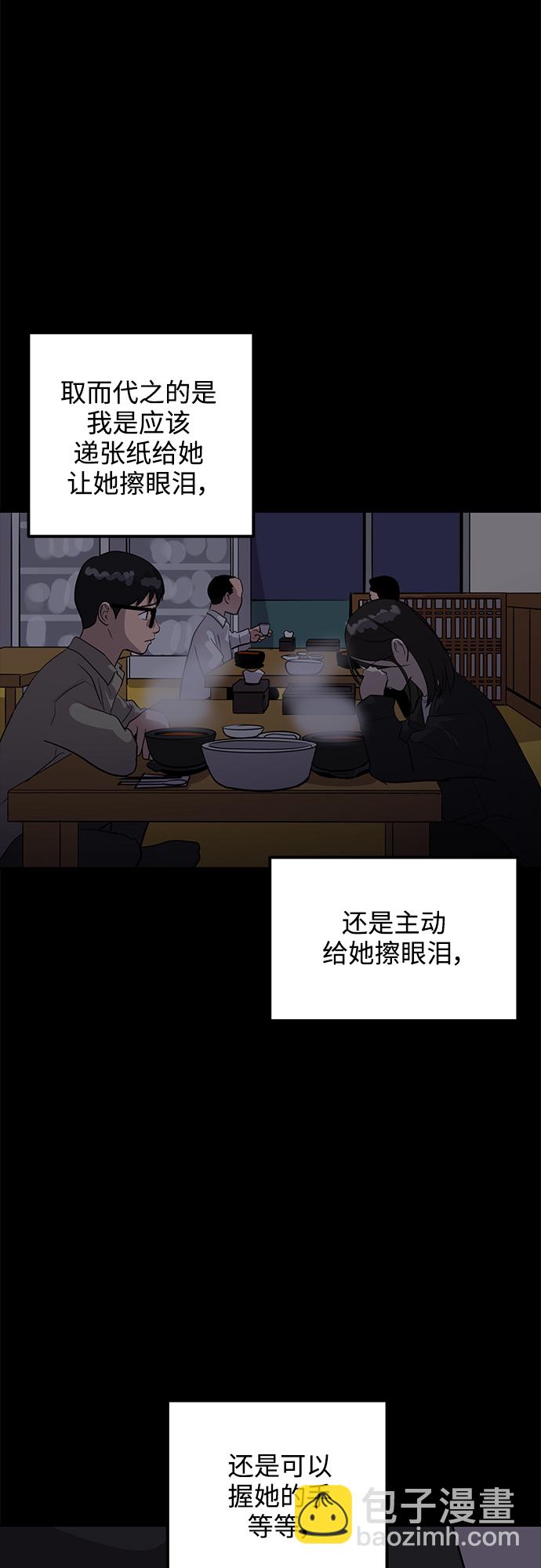 《秀熙live》第32话 第15页