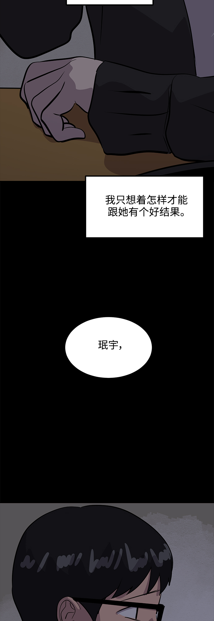 《秀熙live》第32话 第16页