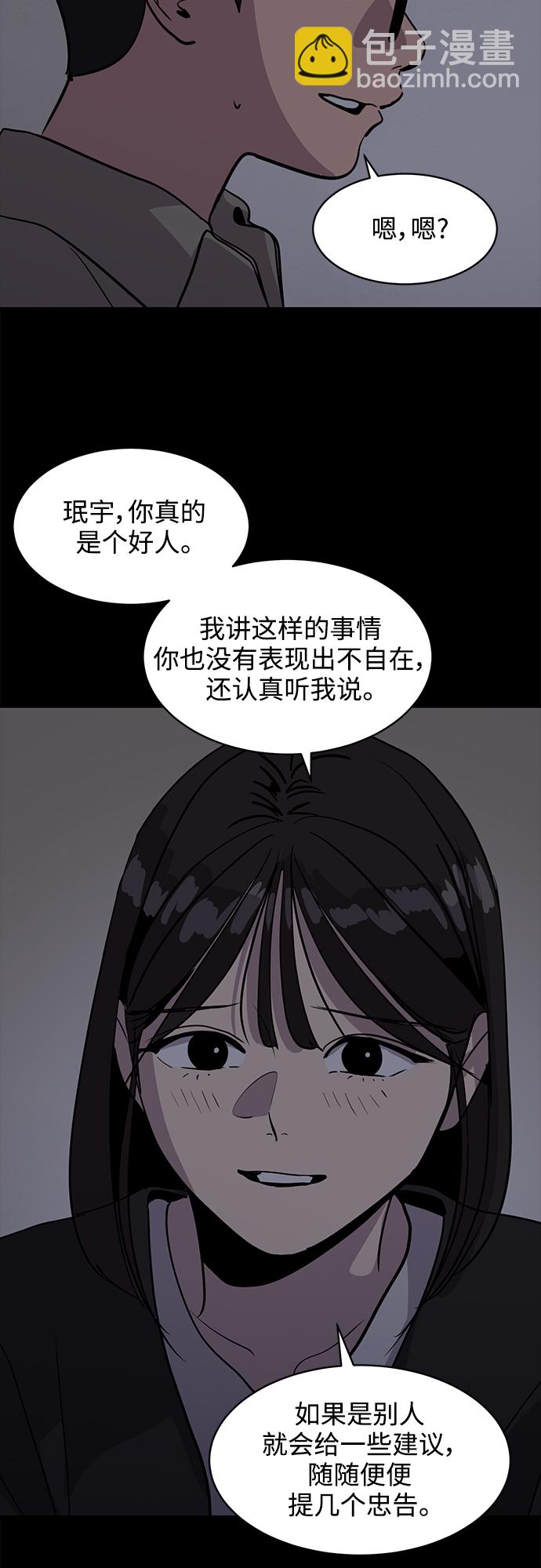 《秀熙live》第32话 第17页