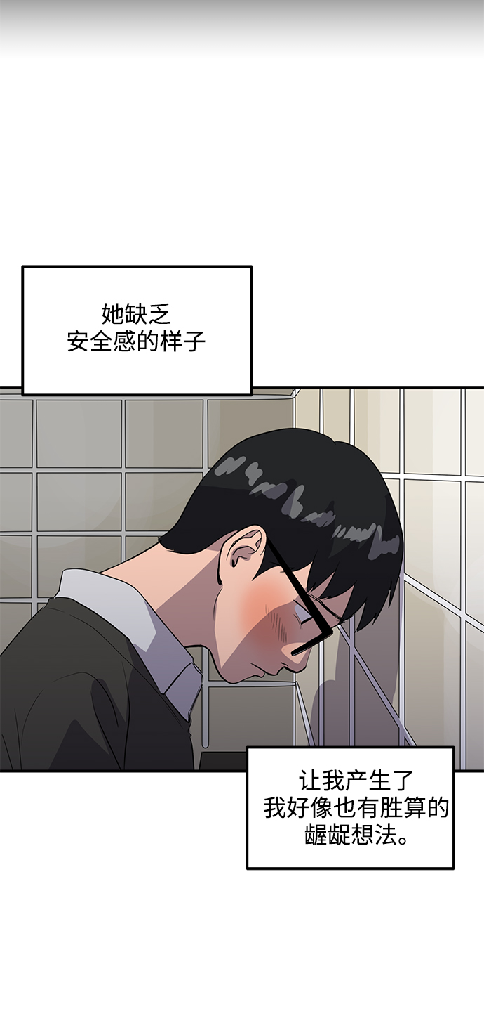《秀熙live》第32话 第20页
