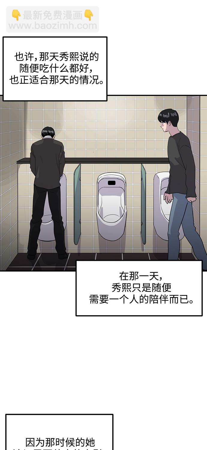 《秀熙live》第32话 第21页