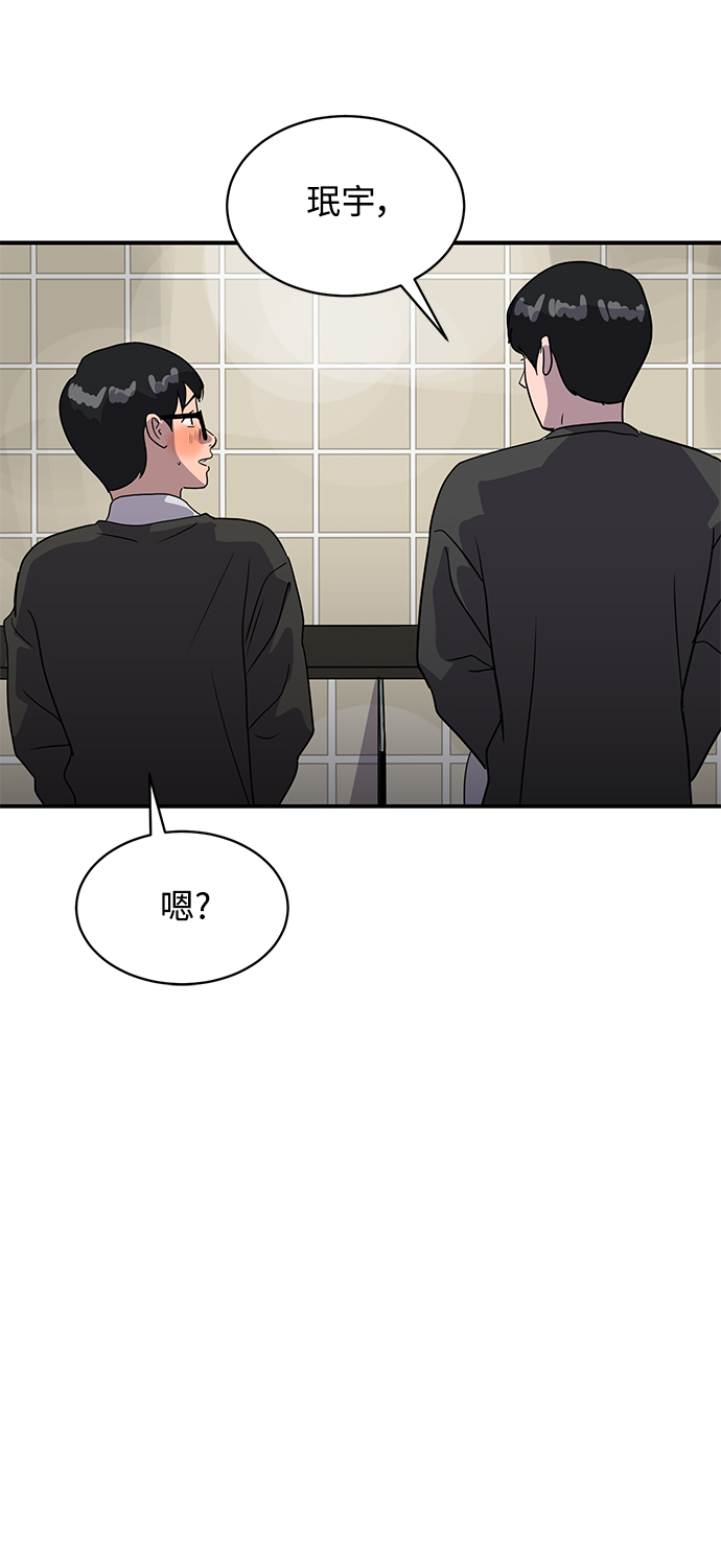 《秀熙live》第32话 第24页