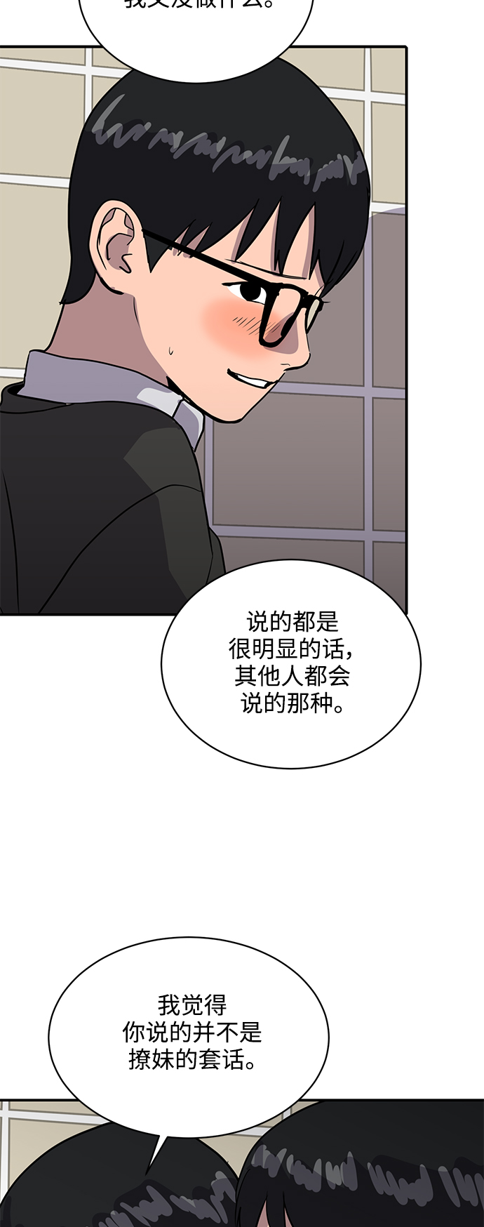 《秀熙live》第32话 第26页