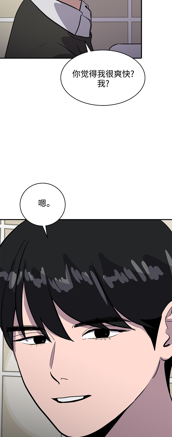 《秀熙live》第32话 第28页