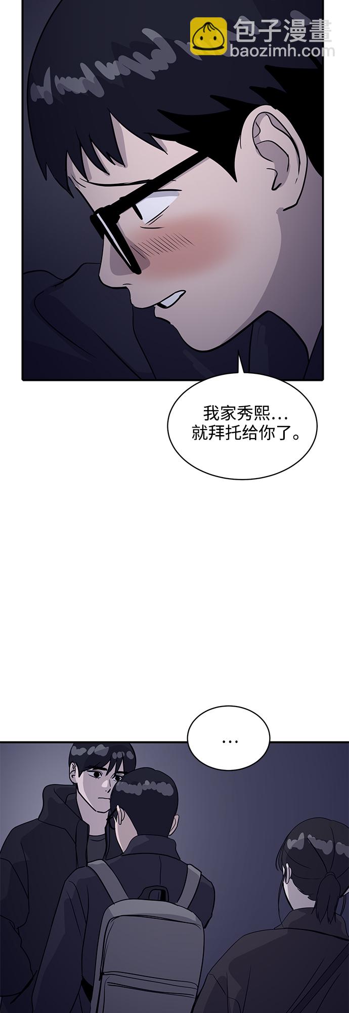 《秀熙live》第32话 第33页