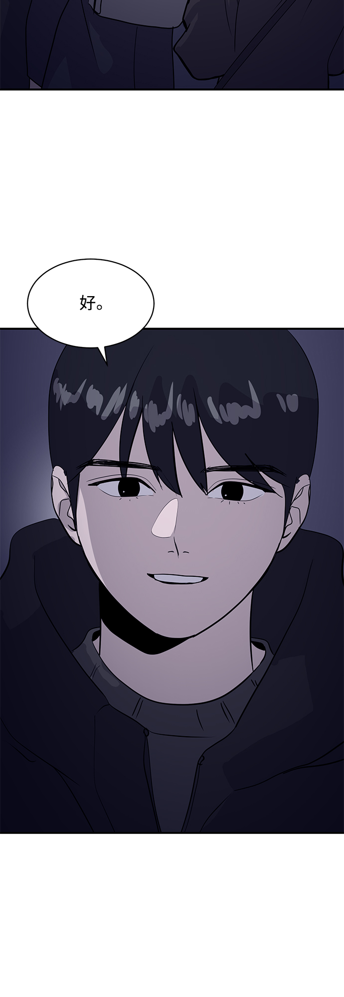 《秀熙live》第32话 第34页