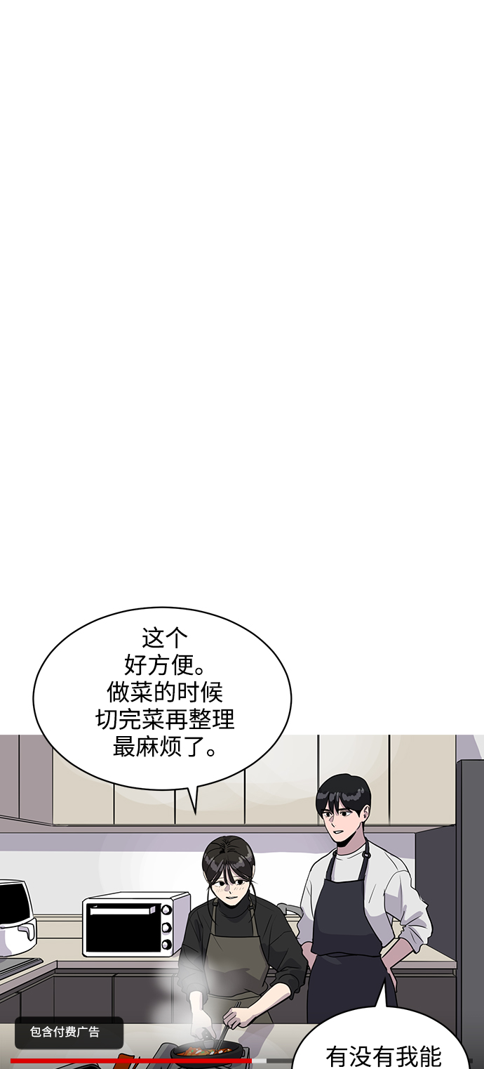 《秀熙live》第32话 第36页