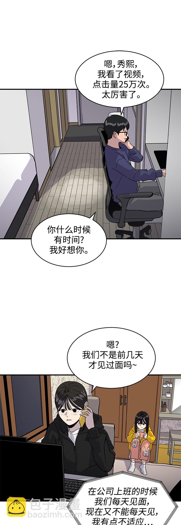 《秀熙live》第32话 第40页