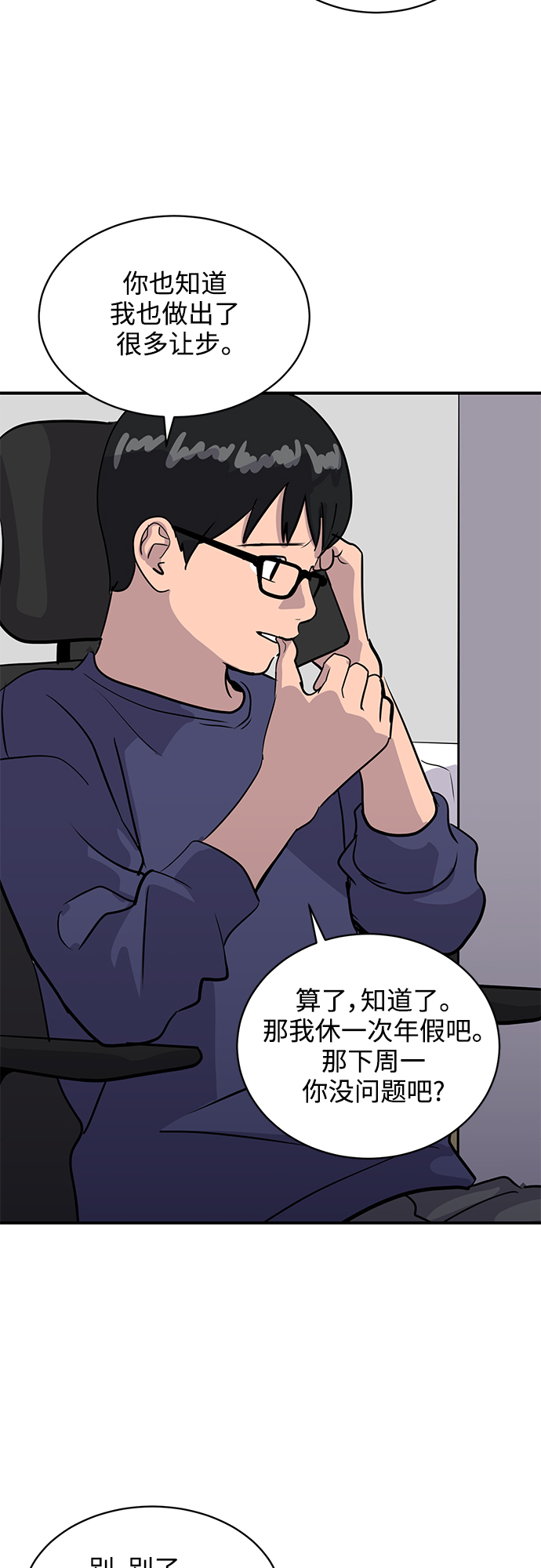《秀熙live》第32话 第43页