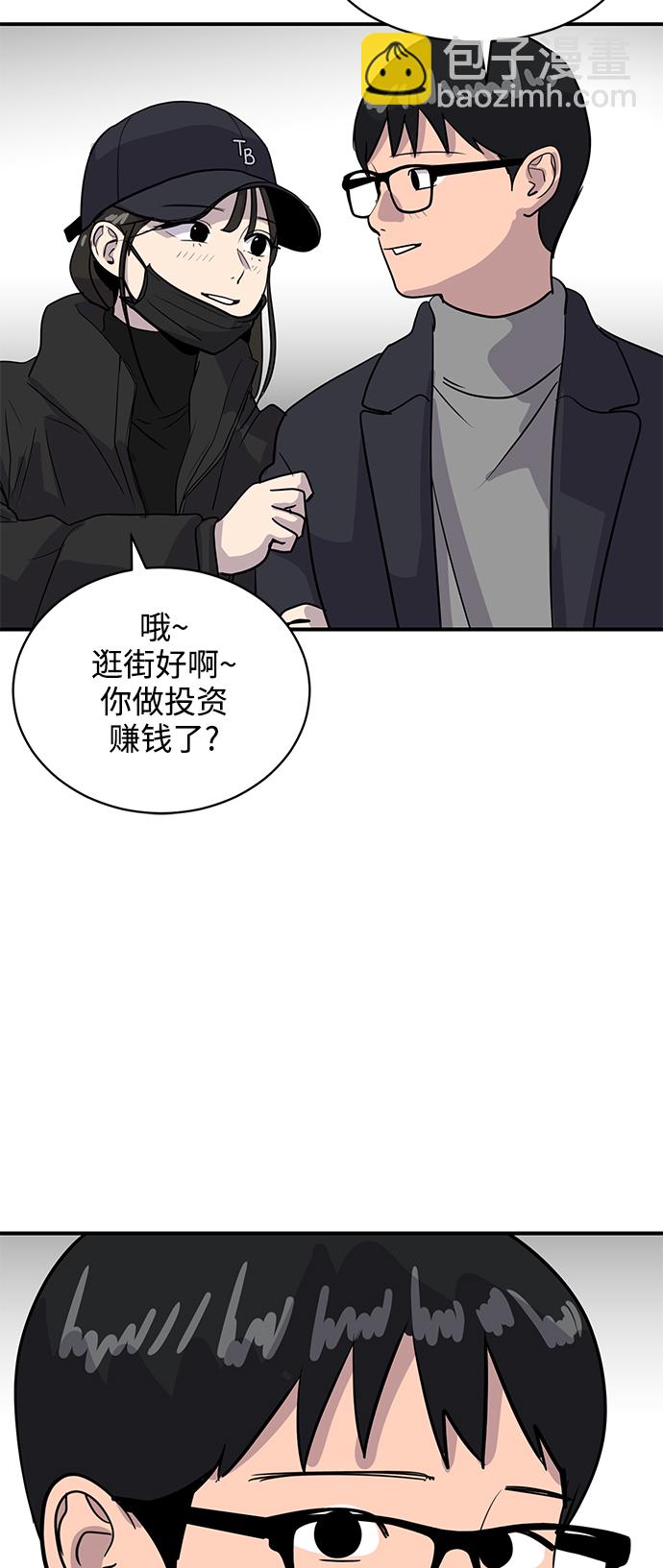 《秀熙live》第32话 第50页