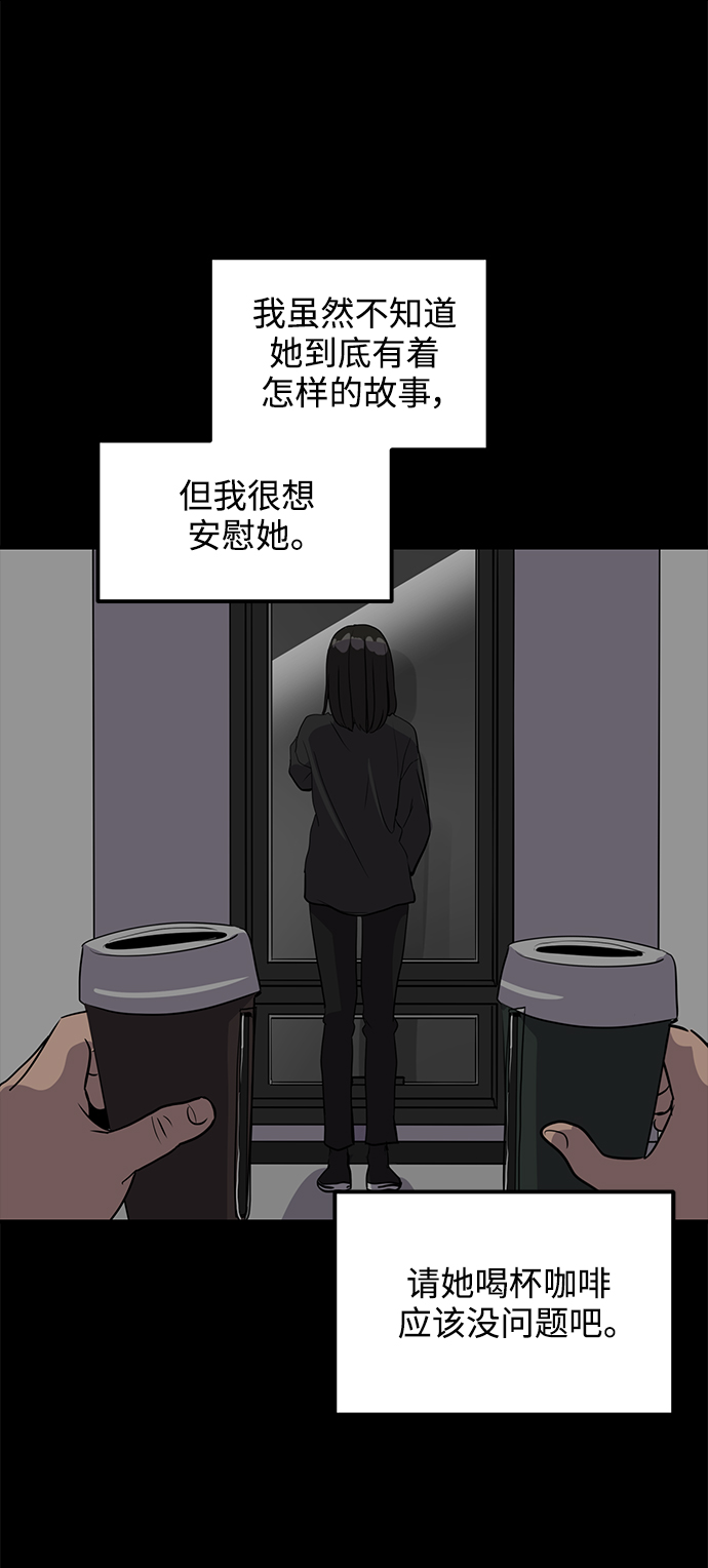 《秀熙live》第32话 第5页