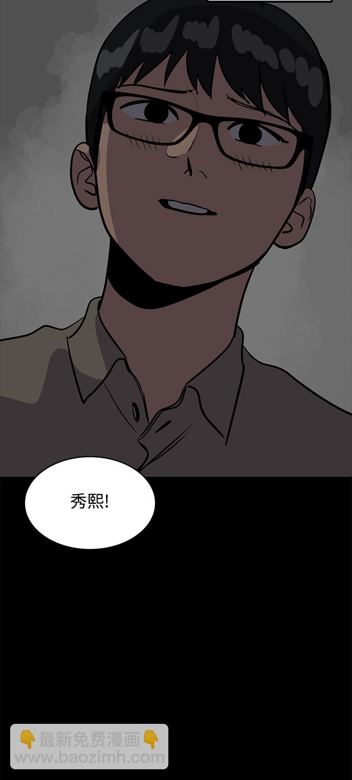 《秀熙live》第32话 第7页