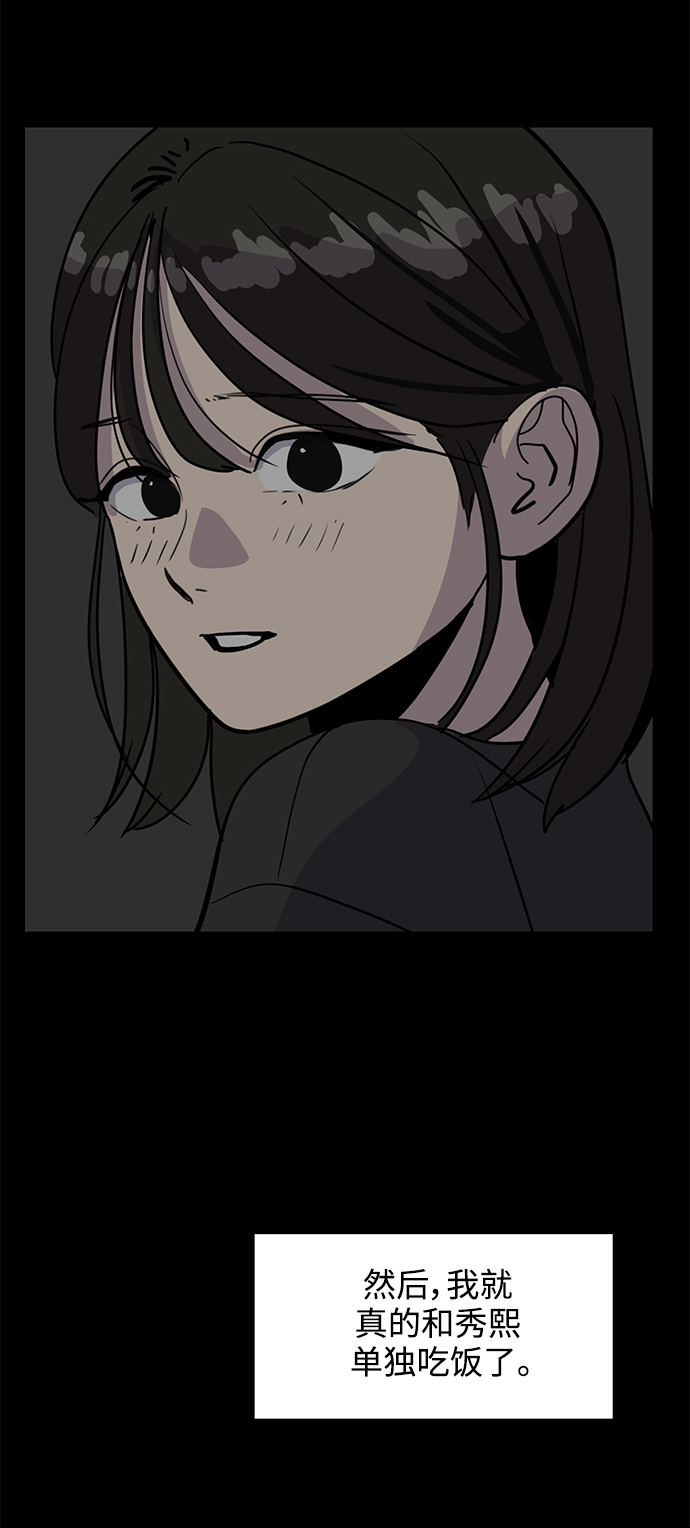 《秀熙live》第32话 第8页