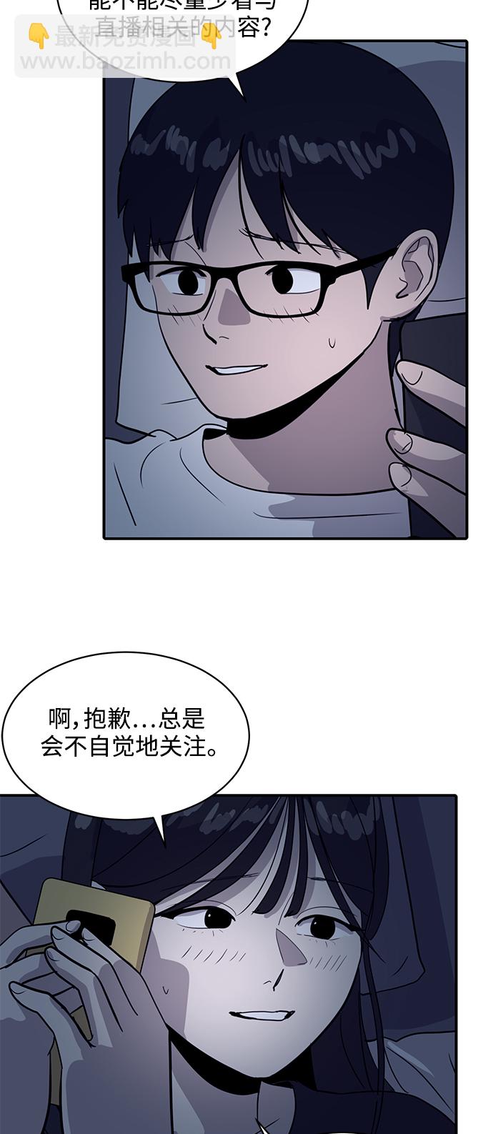 《秀熙live》第31话 第11页