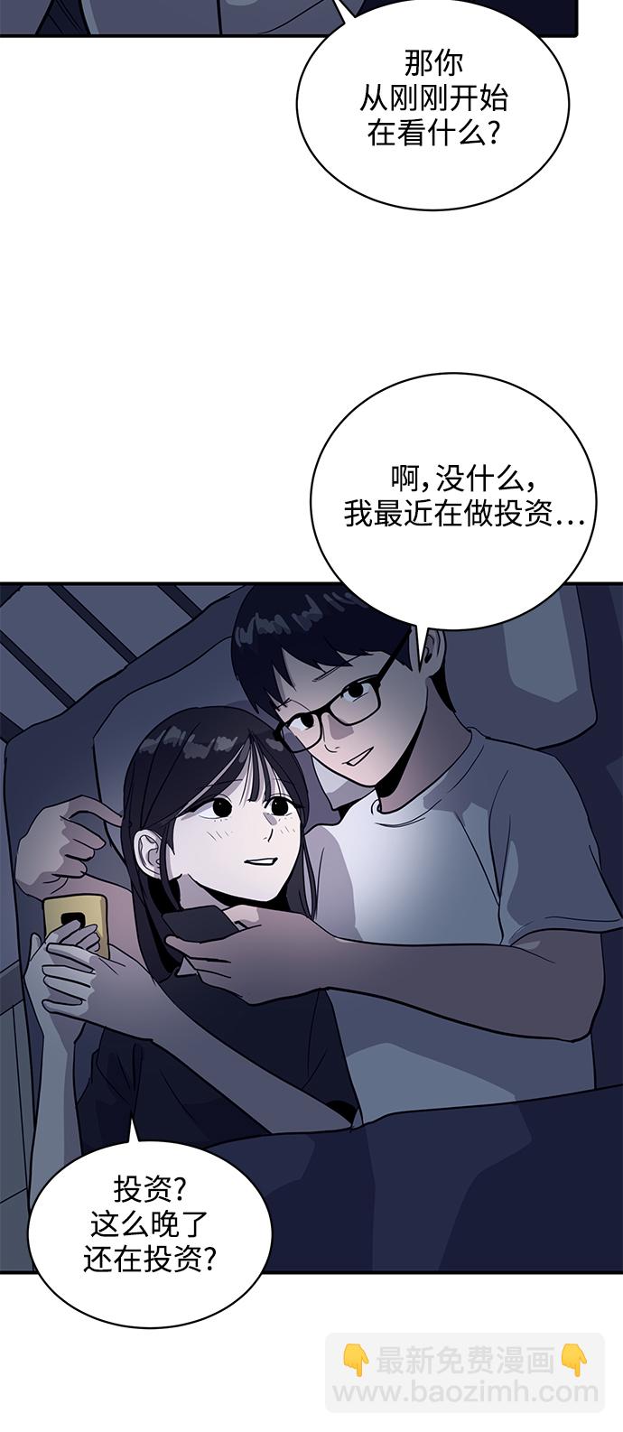 《秀熙live》第31话 第12页