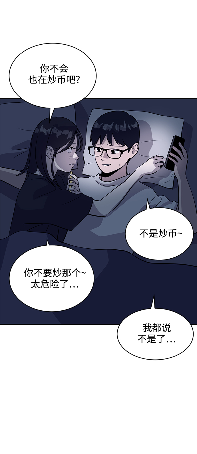 《秀熙live》第31话 第13页