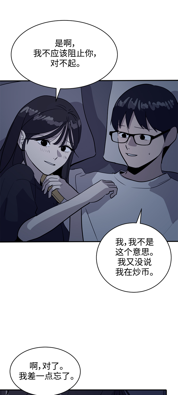 《秀熙live》第31话 第15页