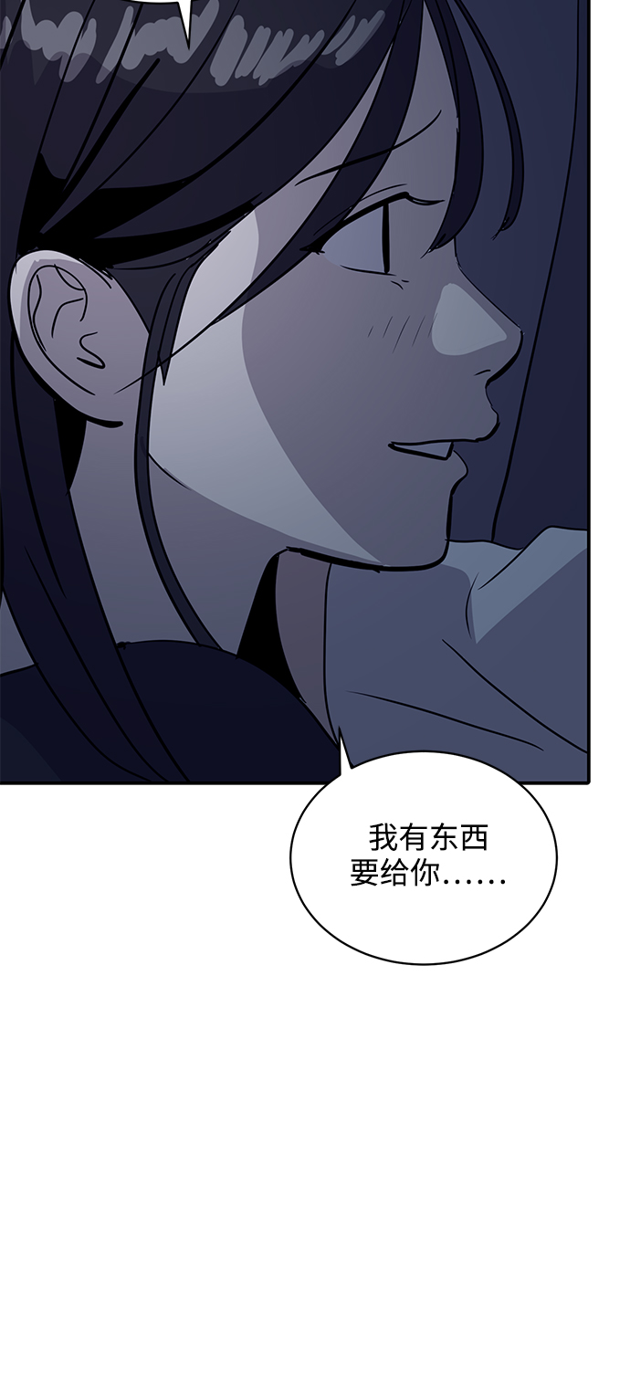 《秀熙live》第31话 第16页