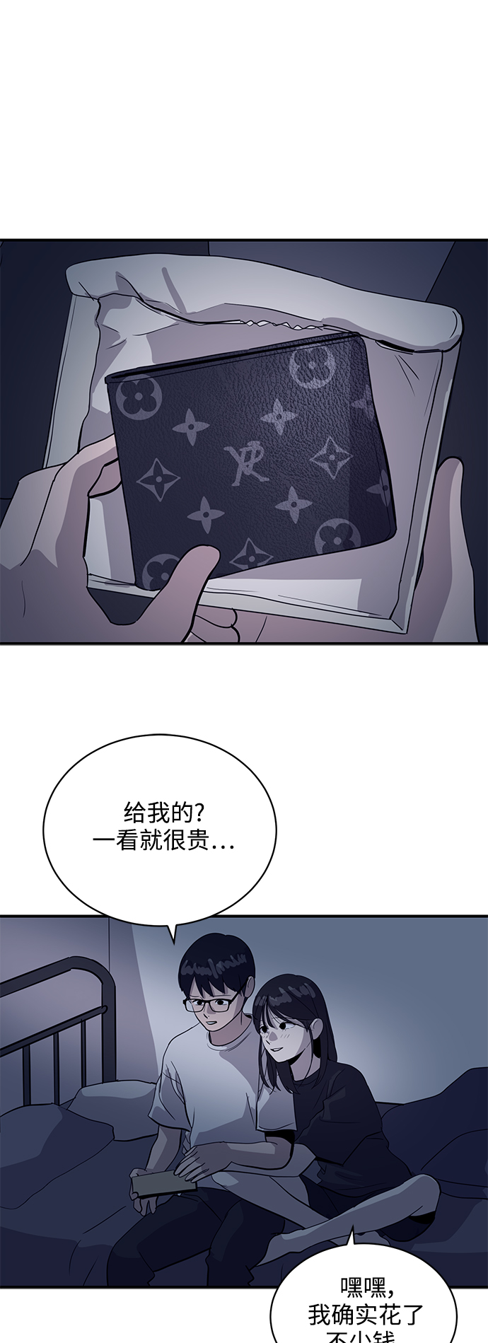 《秀熙live》第31话 第17页