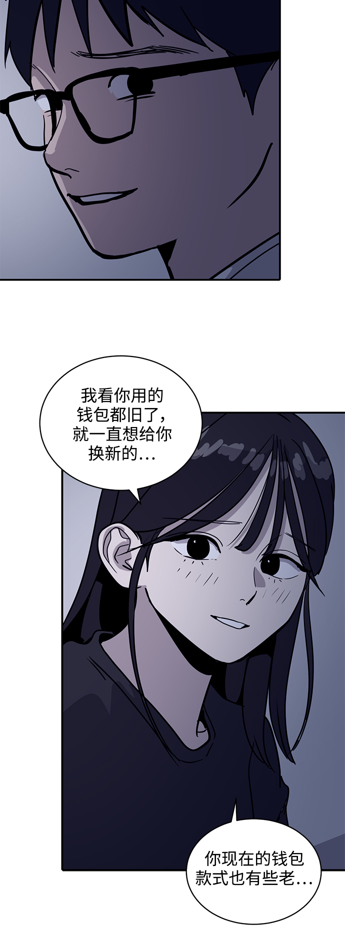 《秀熙live》第31话 第19页