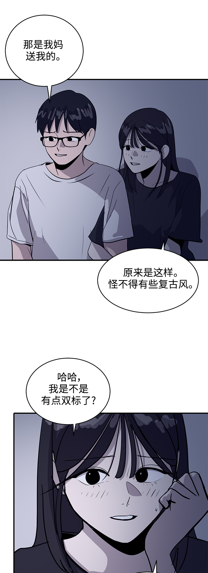 《秀熙live》第31话 第20页