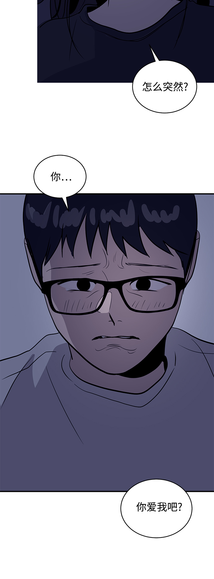 《秀熙live》第31话 第26页
