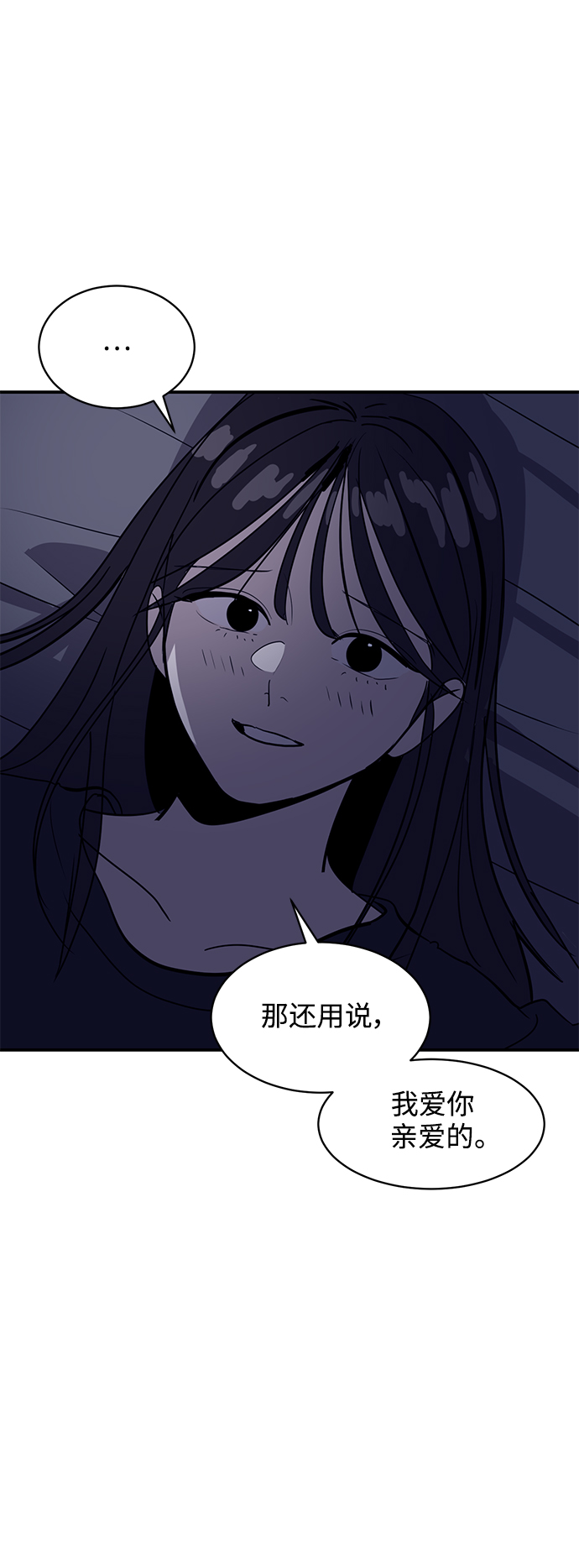 《秀熙live》第31话 第27页