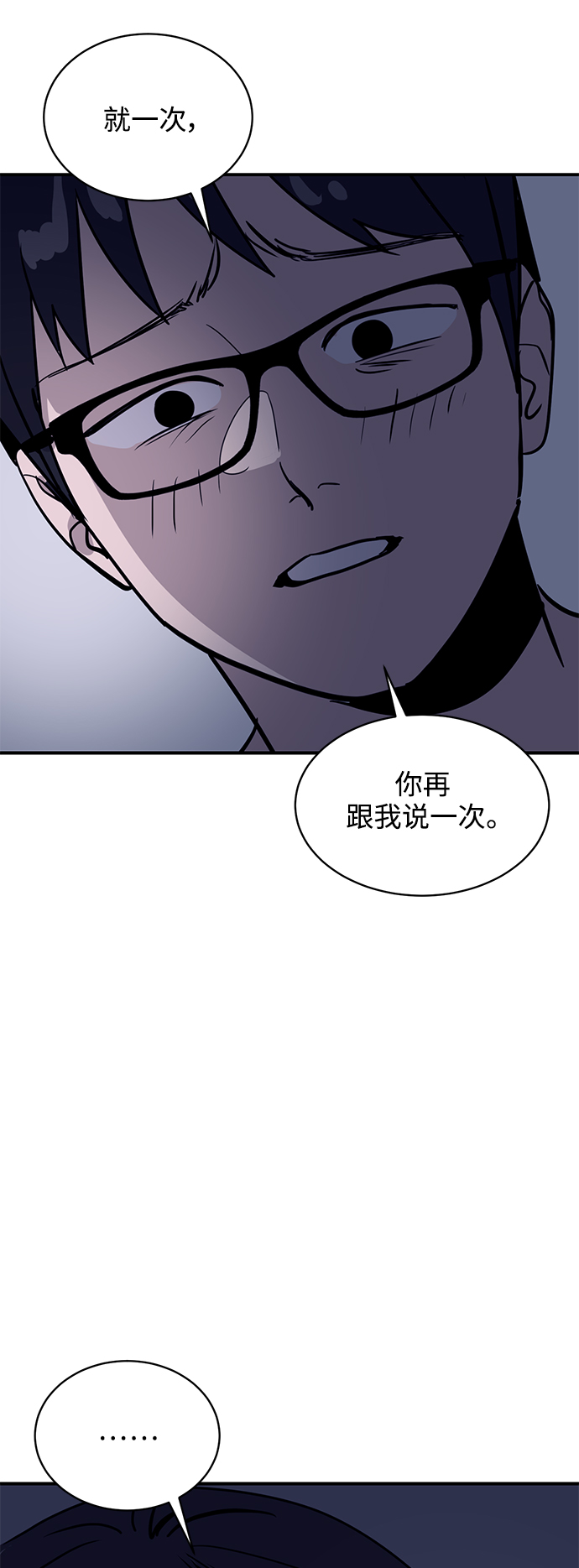 《秀熙live》第31话 第28页