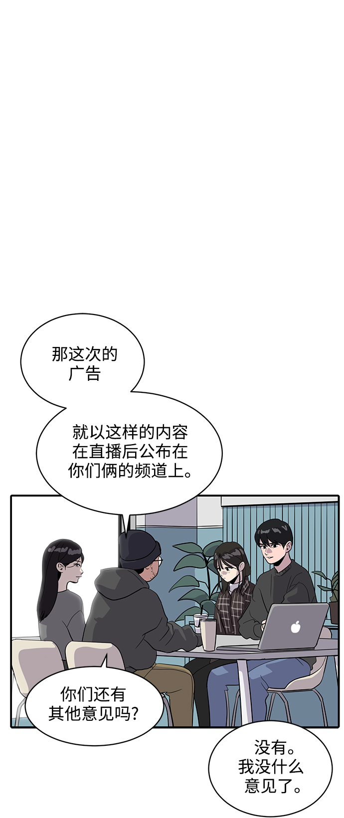 《秀熙live》第31话 第31页