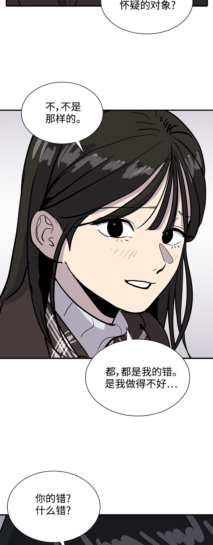 《秀熙live》第31话 第36页