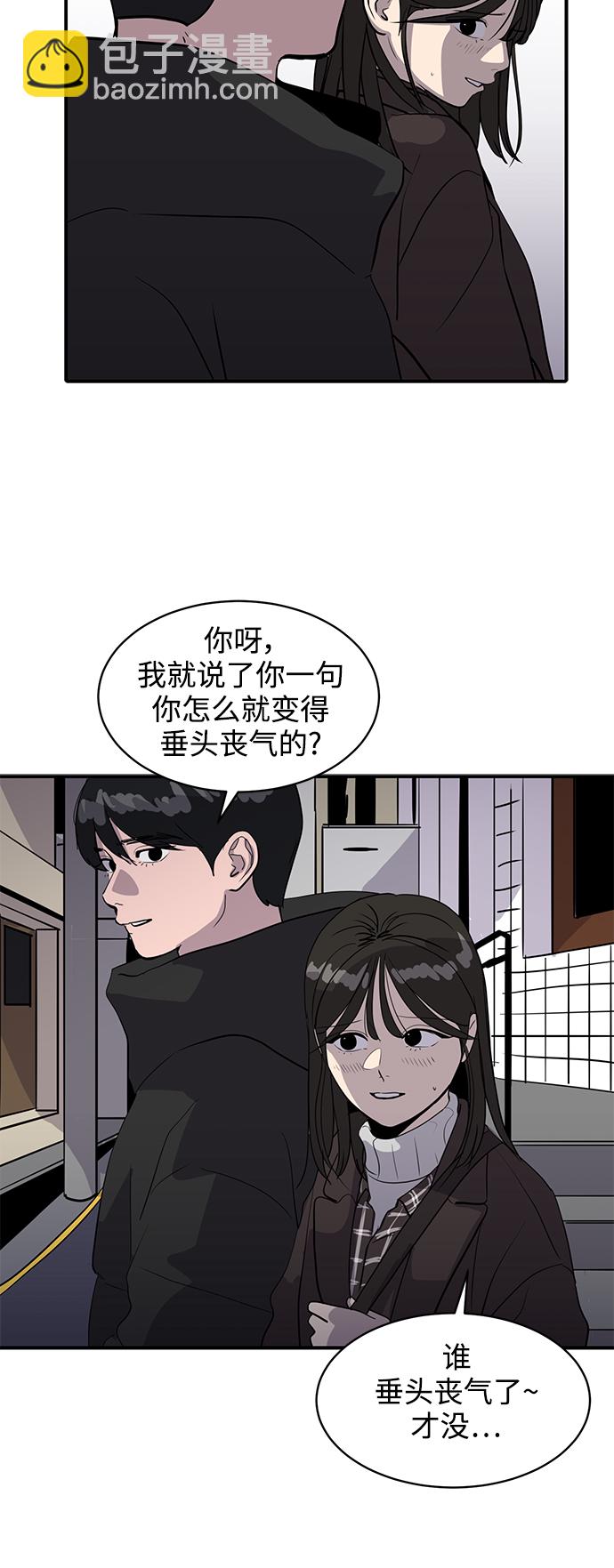 《秀熙live》第31话 第38页