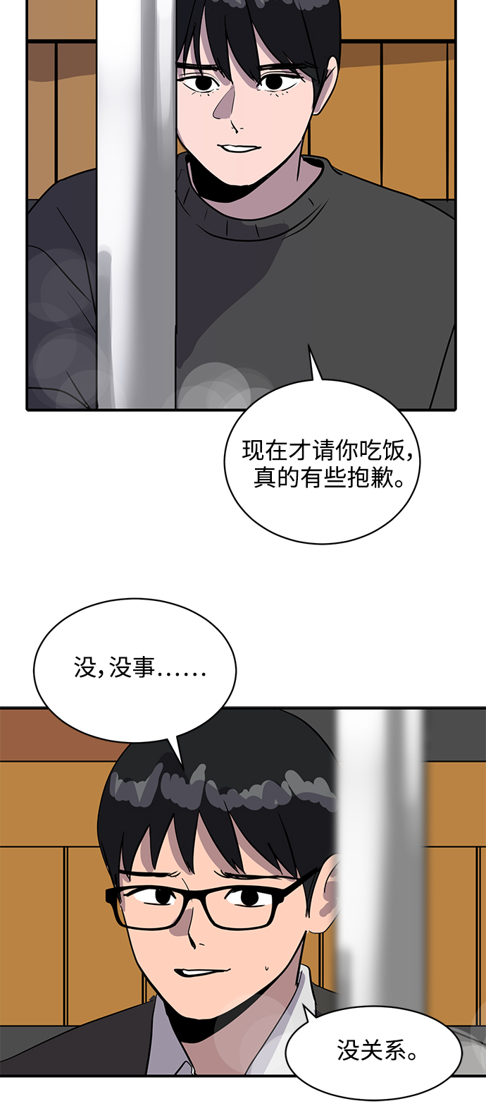 《秀熙live》第31话 第42页