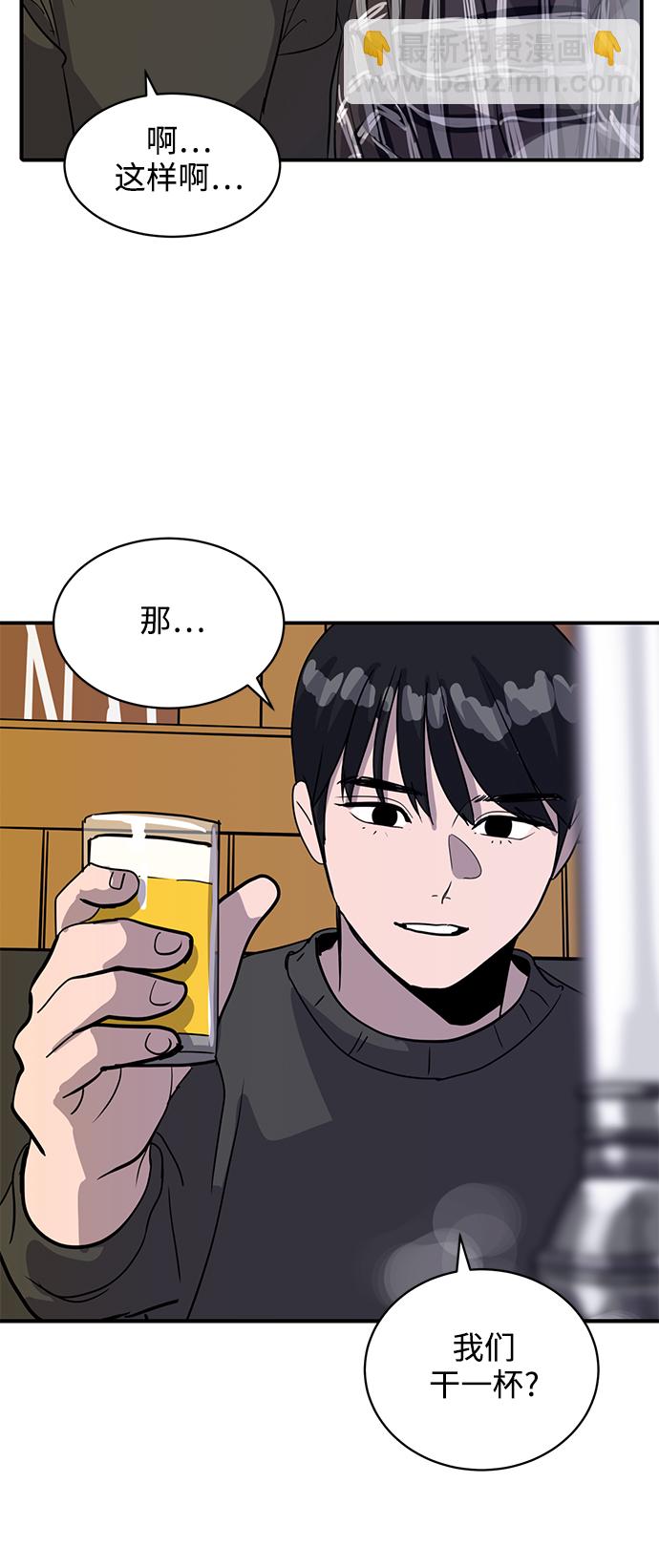 《秀熙live》第31话 第44页
