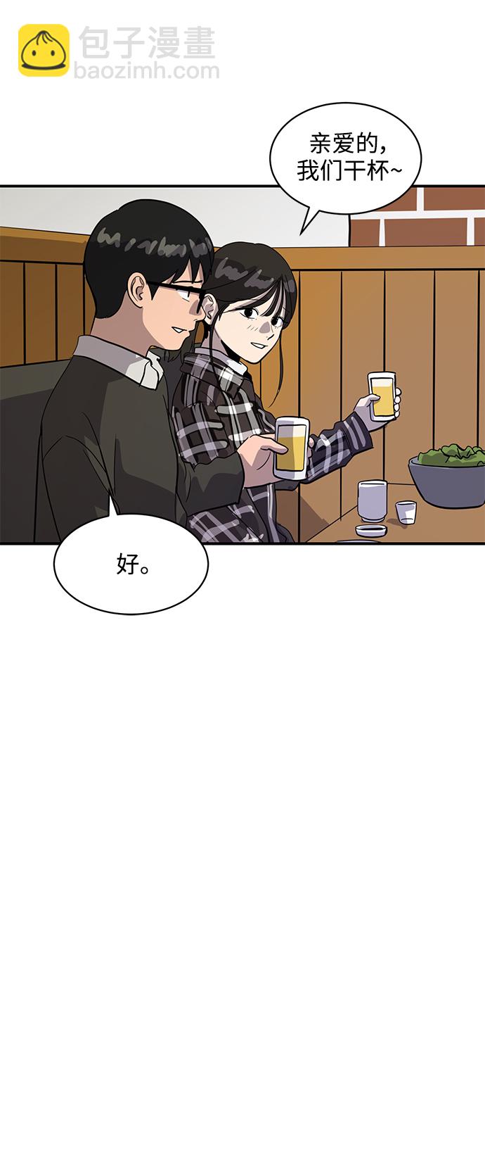 《秀熙live》第31话 第45页