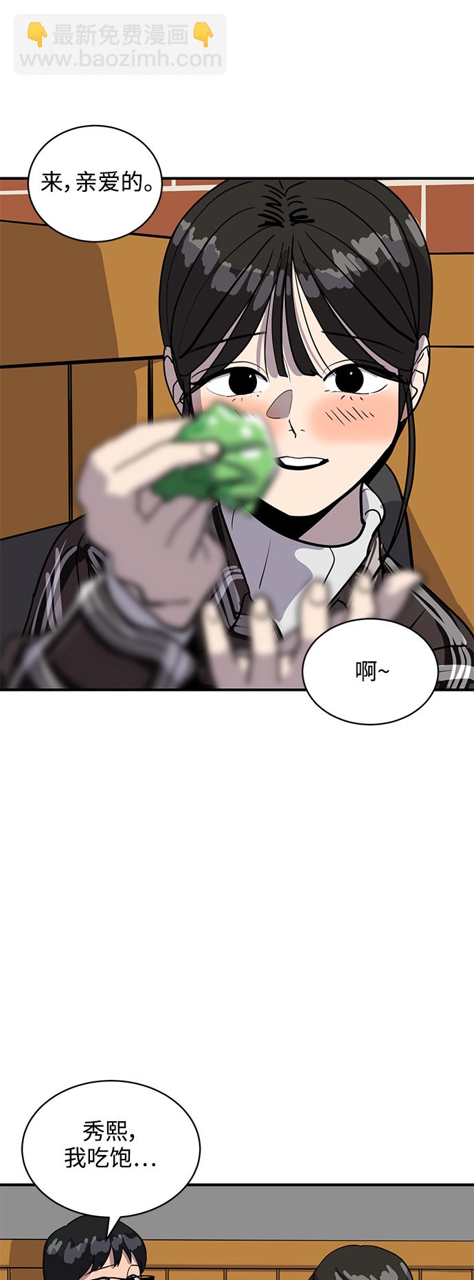 《秀熙live》第31话 第46页