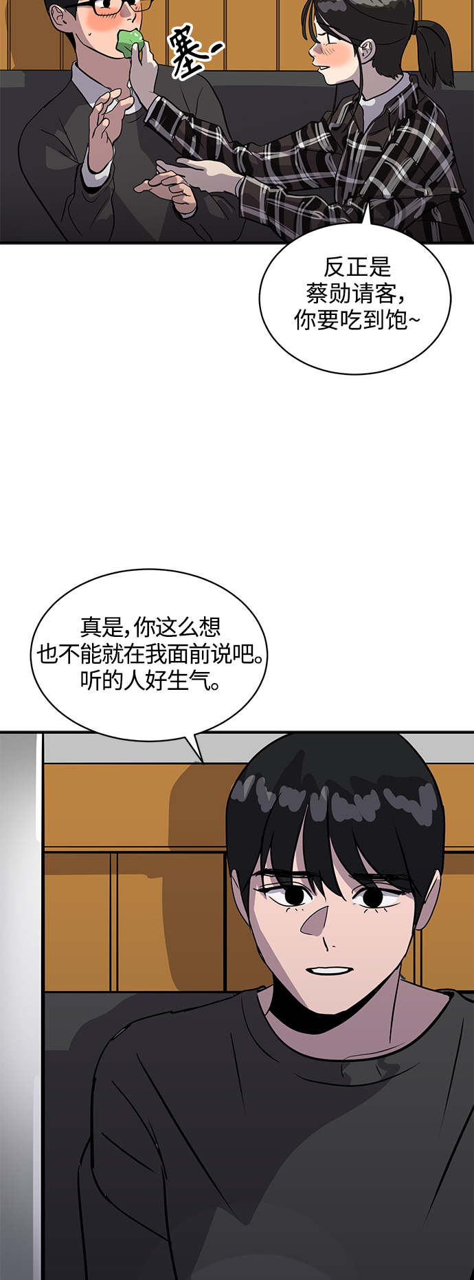 《秀熙live》第31话 第47页