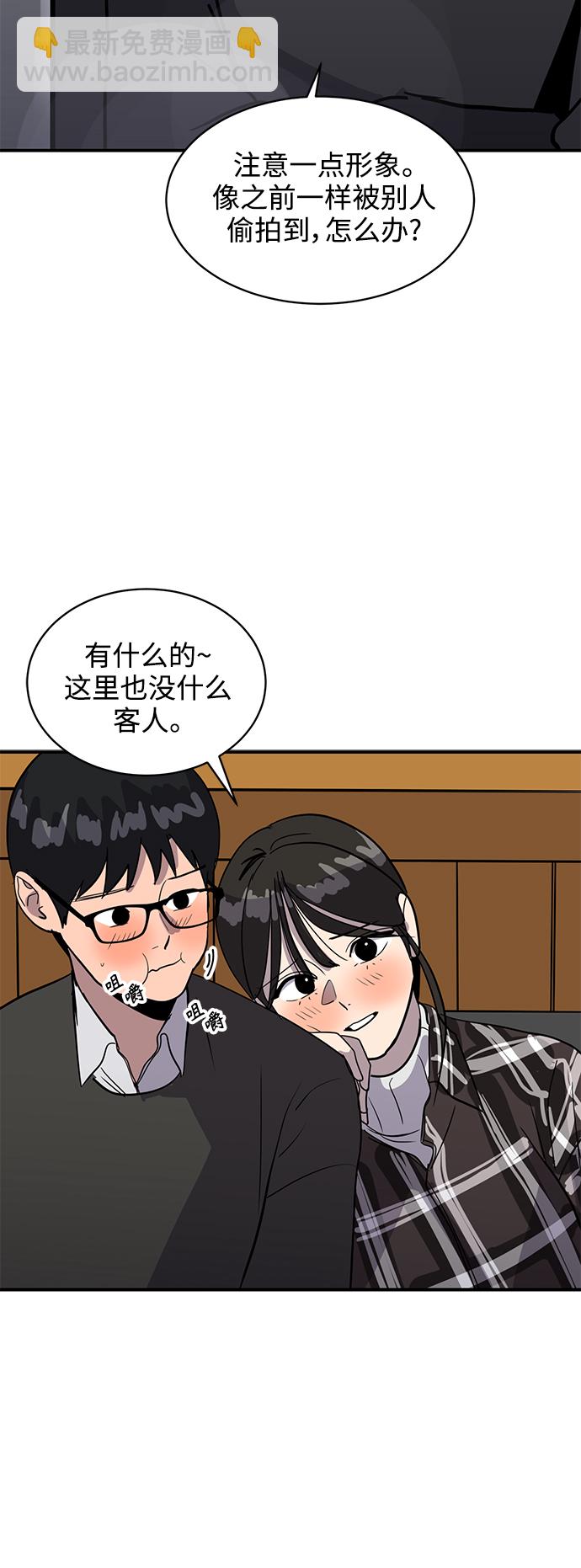 《秀熙live》第31话 第48页